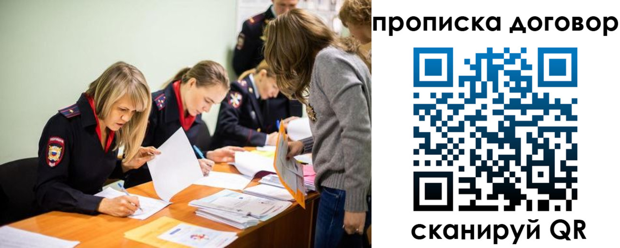 временная регистрация купить в Кыштыме