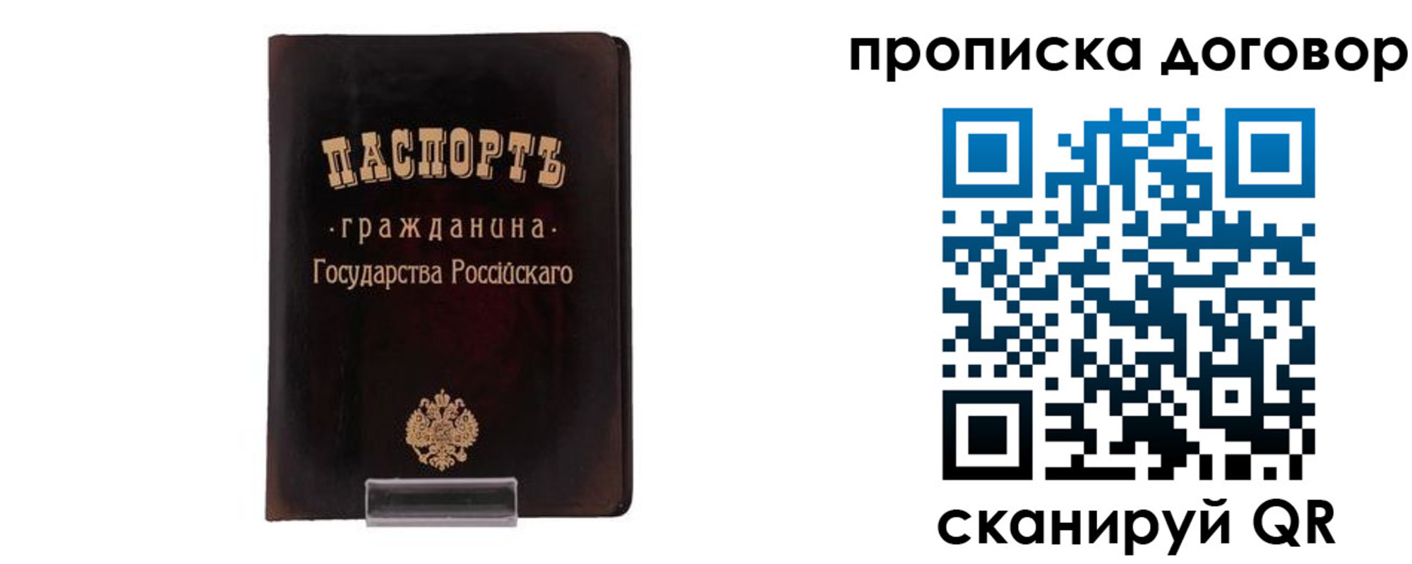 временная регистрация адрес в Кыштыме