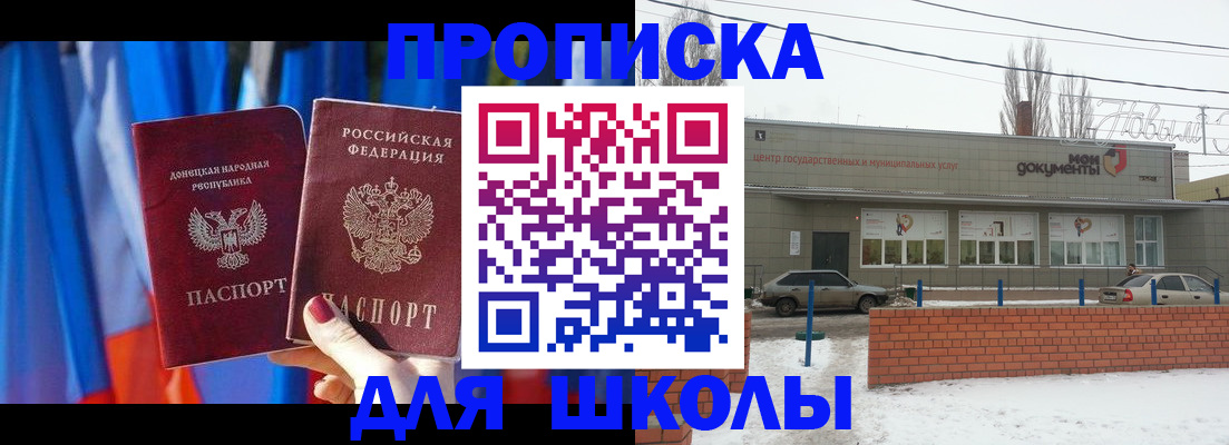 прописка поиск в Кыштыме
