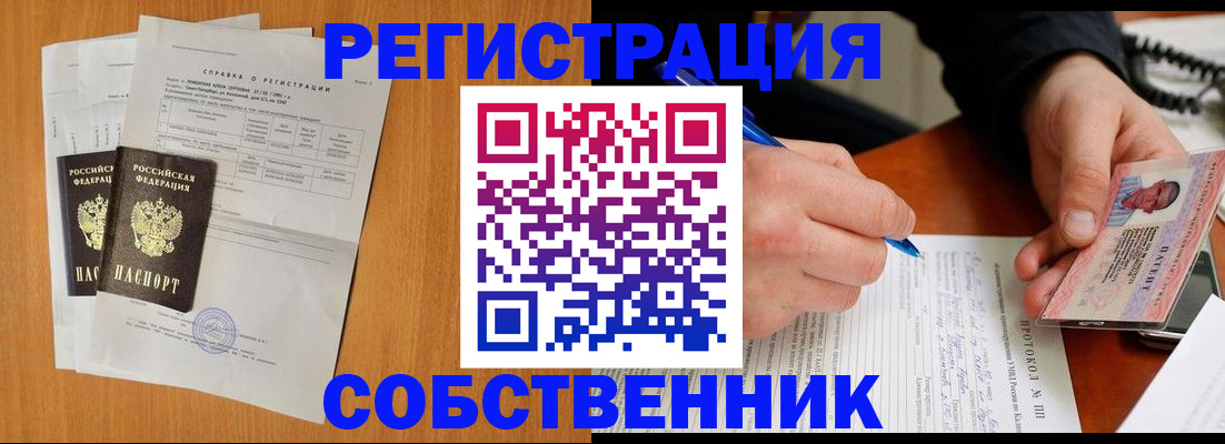 временная регистрация для всех в Кыштыме
