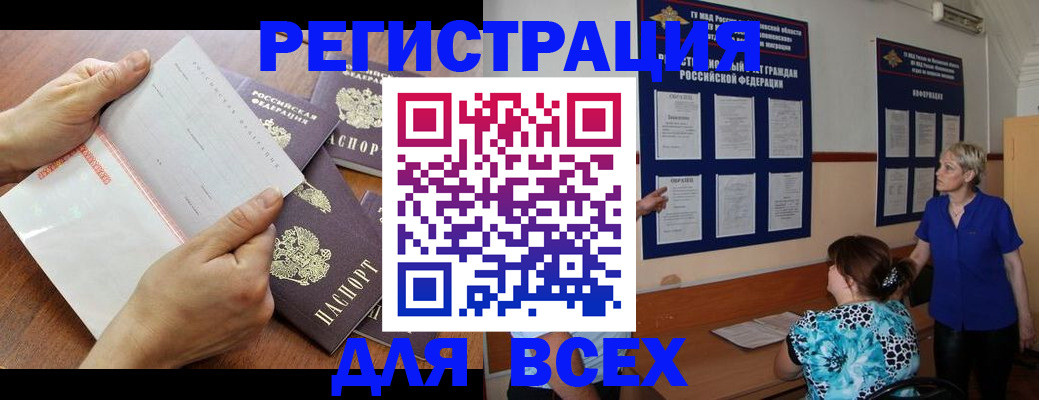 временная регистрация купить в Кыштыме