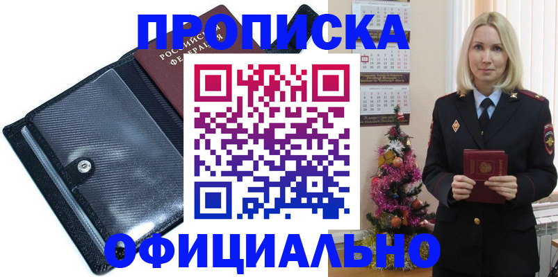 пропишу в квартире в Кыштыме